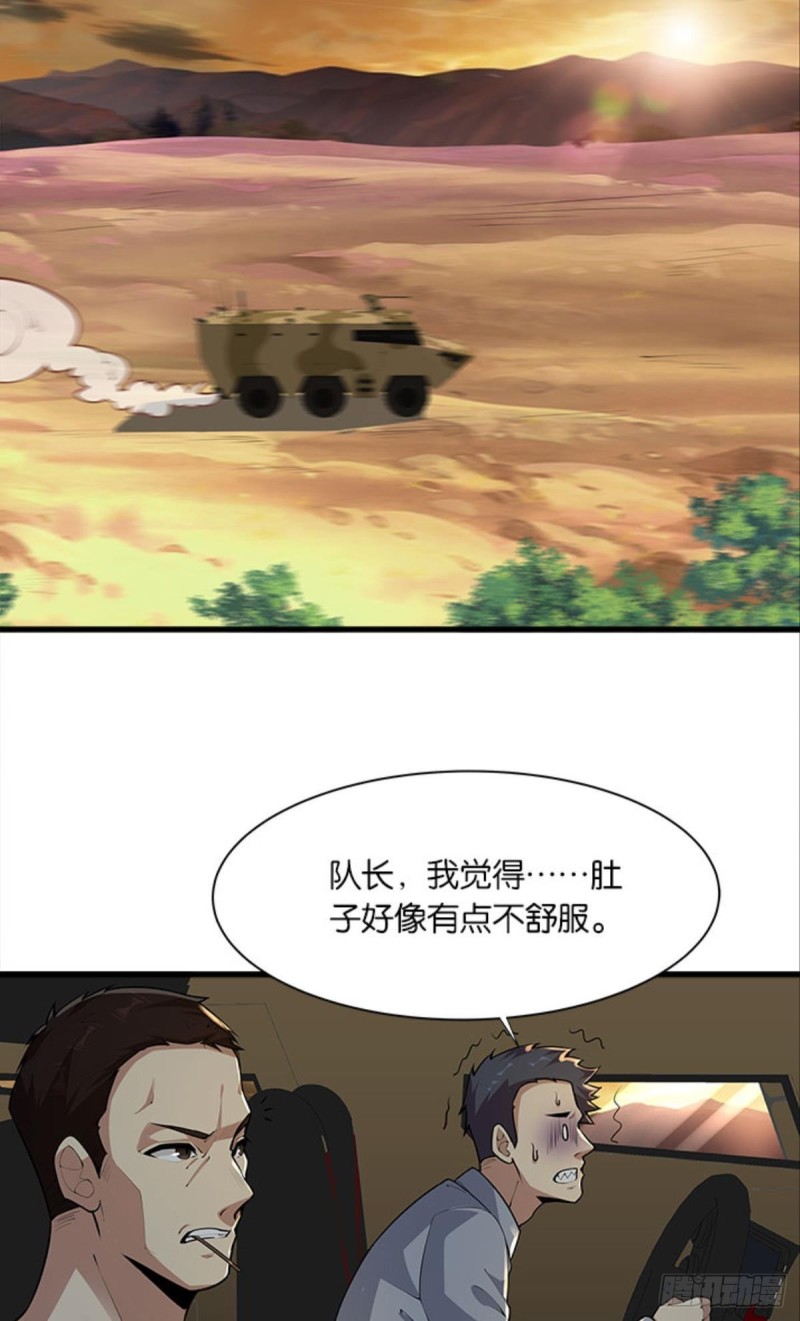 吃饱了上路吧！-第40话