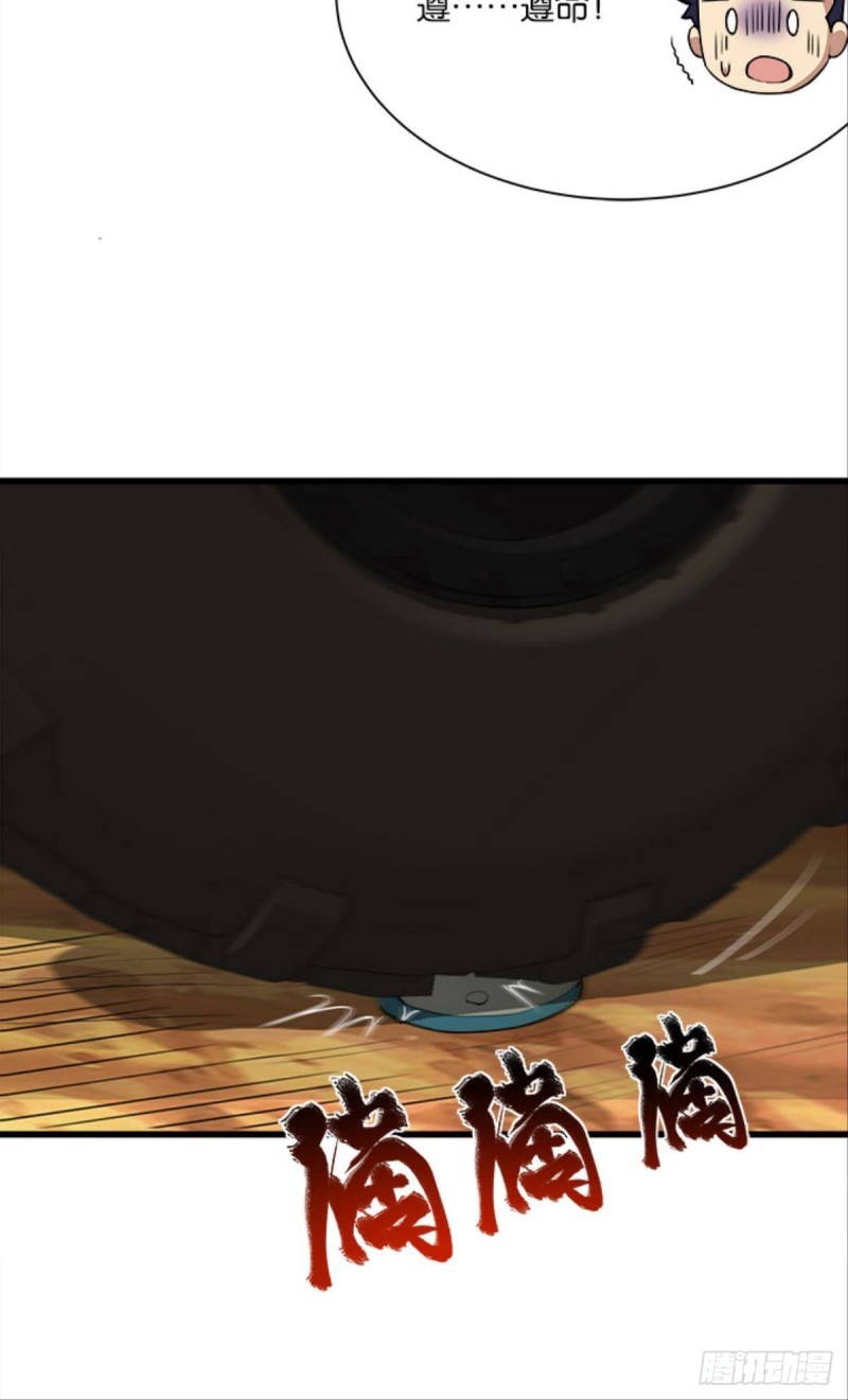 吃饱了上路吧！-第40话