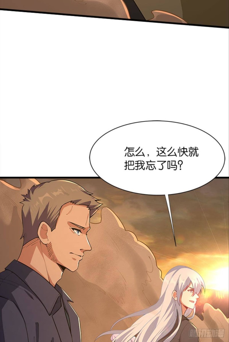 吃饱了上路吧！-第40话