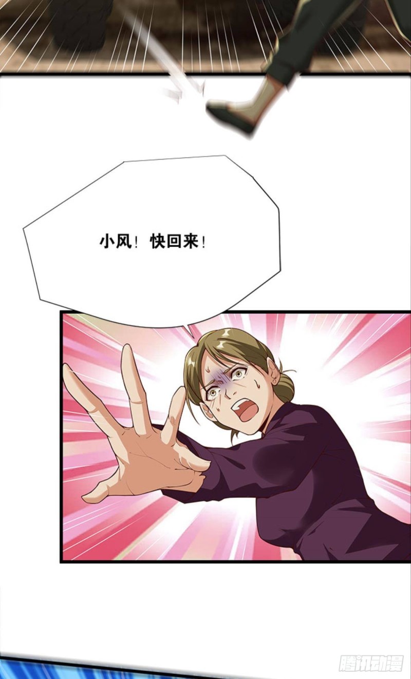 吃饱了上路吧！-第40话