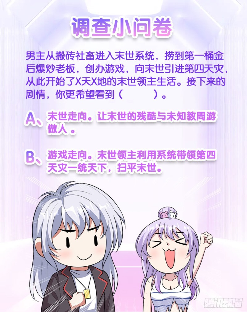 吃饱了上路吧！-第40话