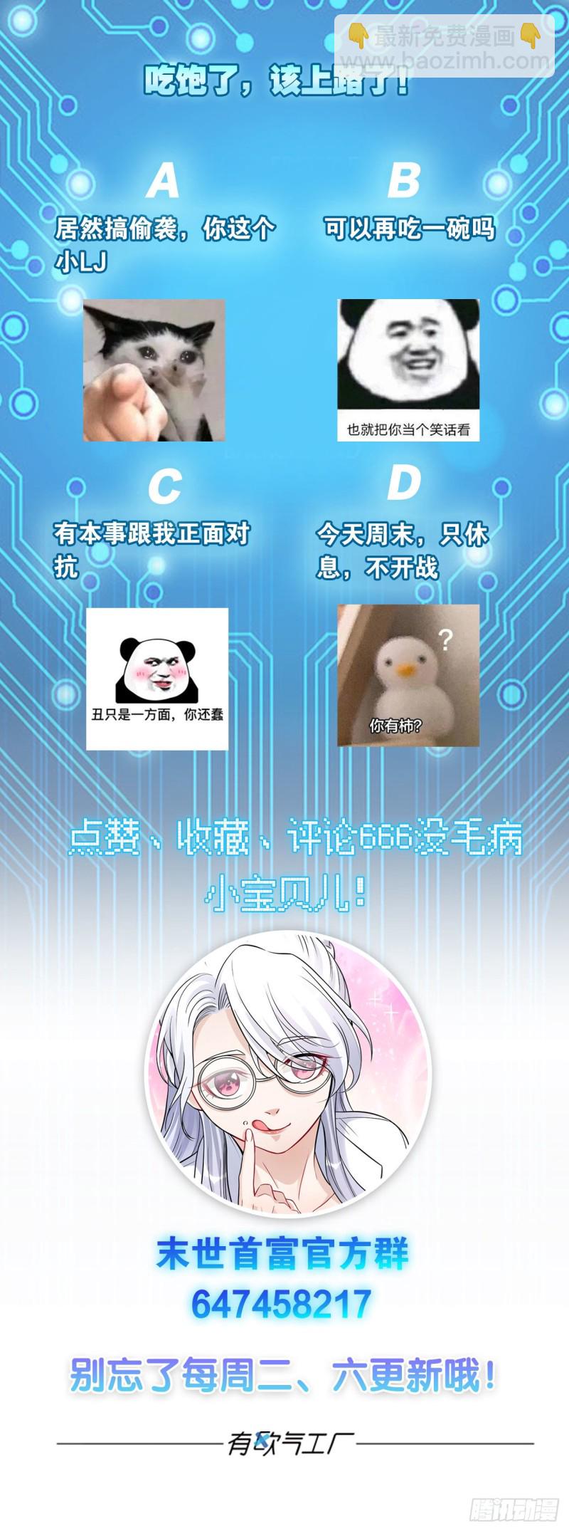 吃饱了上路吧！-第40话