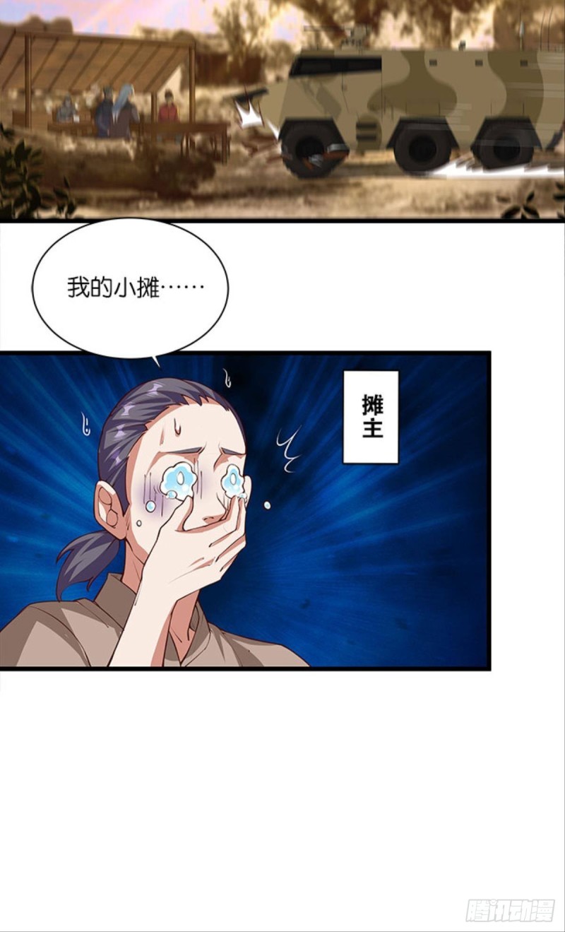 吃饱了上路吧！-第40话