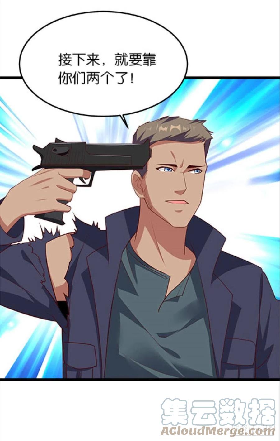 怎么是你？！！(1/2)-第42话