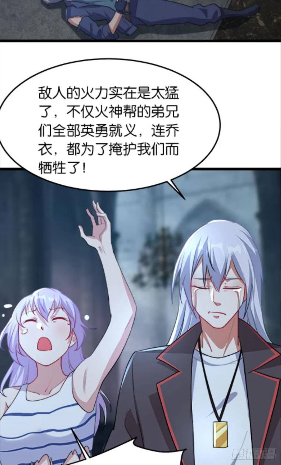 怎么是你？！！(1/2)-第42话