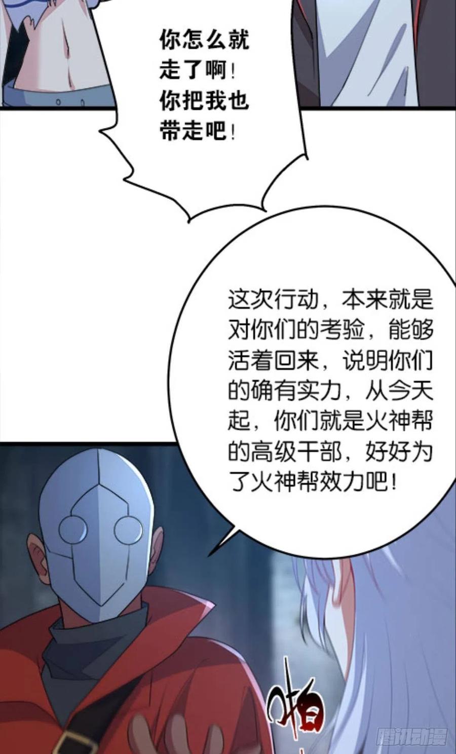 怎么是你？！！(1/2)-第42话