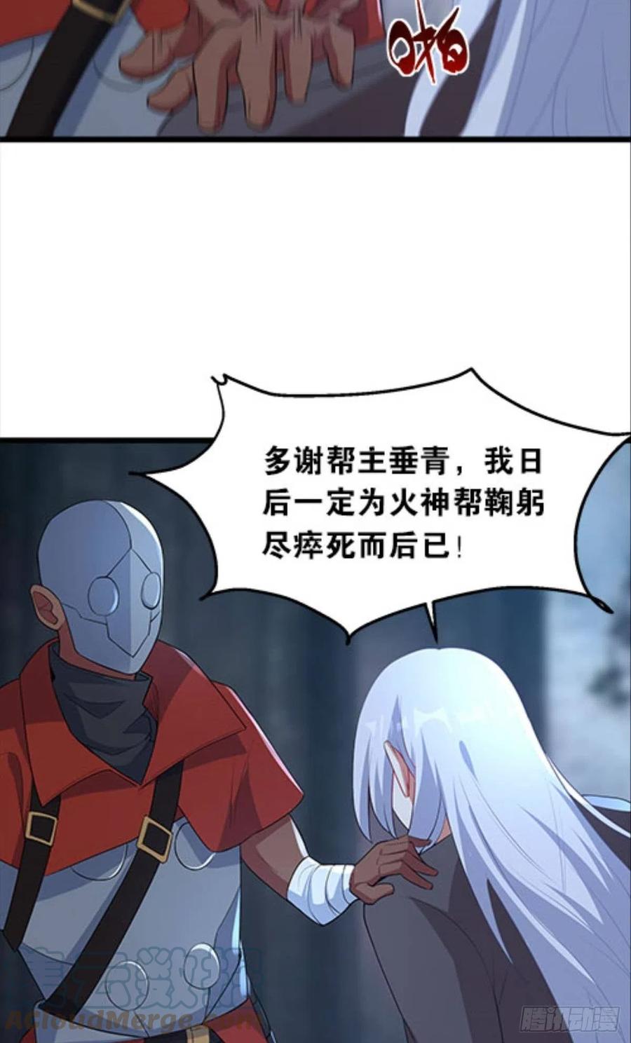 怎么是你？！！(1/2)-第42话