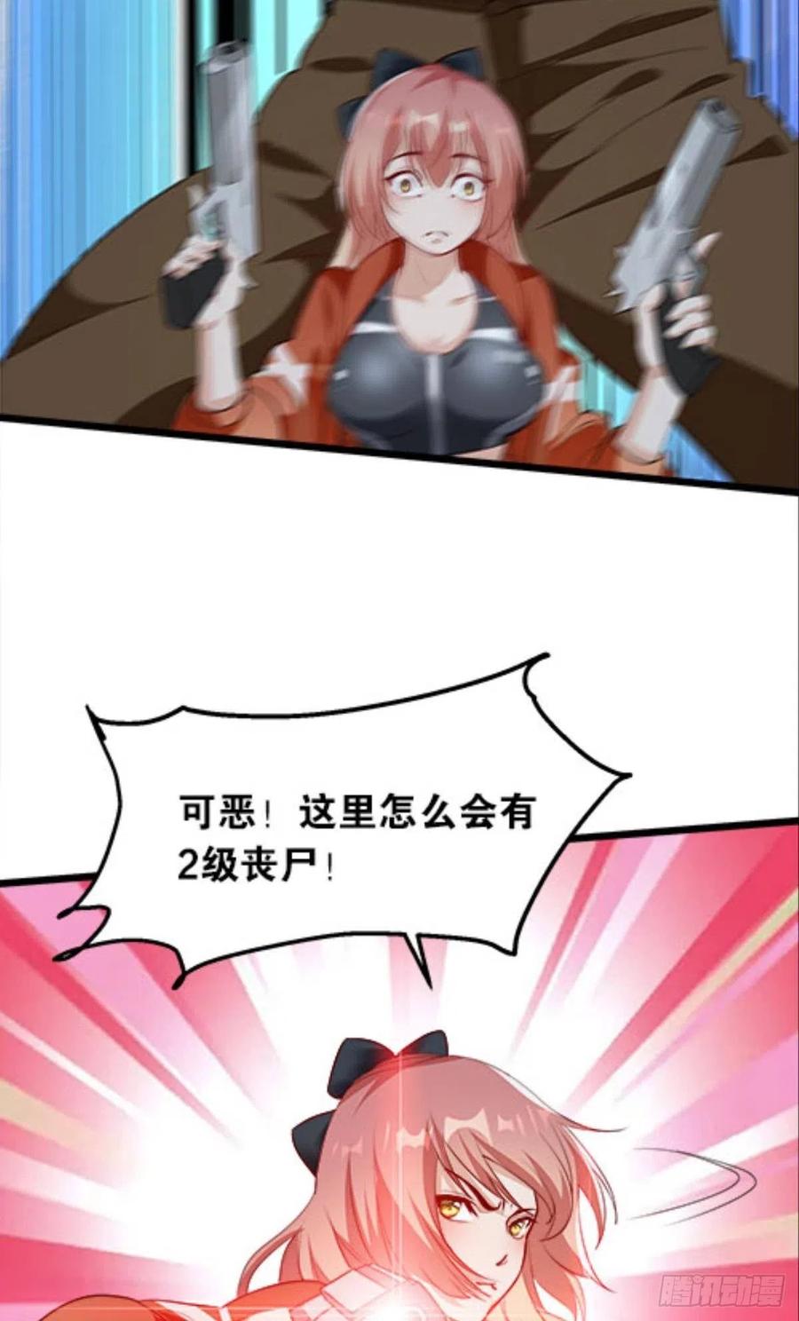 怎么是你？！！(1/2)-第42话
