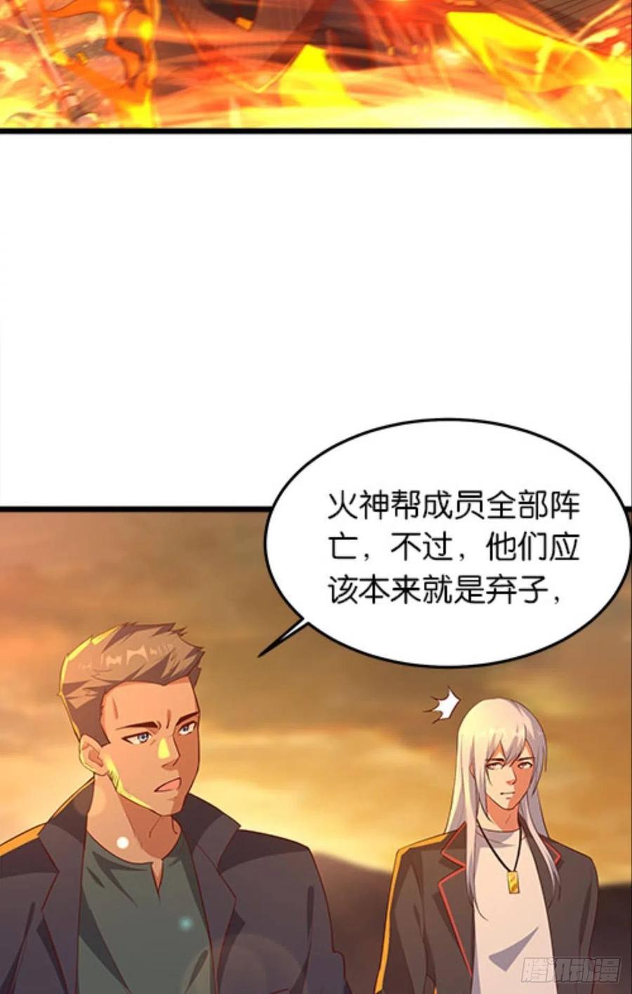 怎么是你？！！(1/2)-第42话