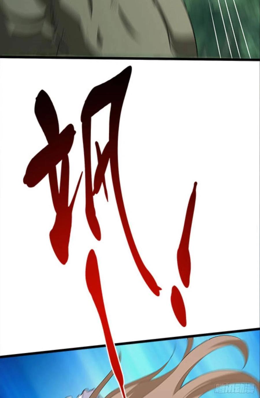 怎么是你？！！(1/2)-第42话