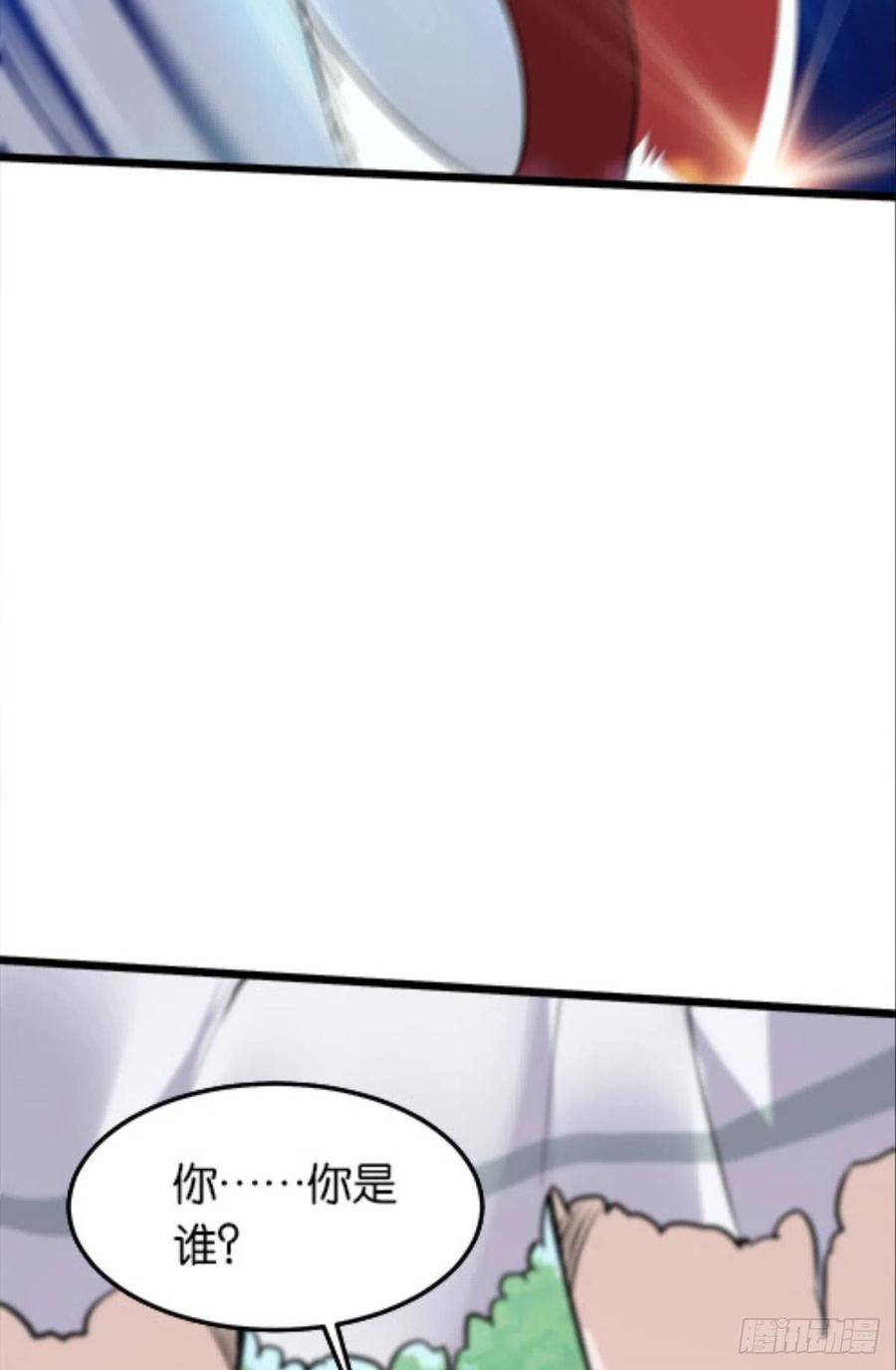 怎么是你？！！(1/2)-第42话