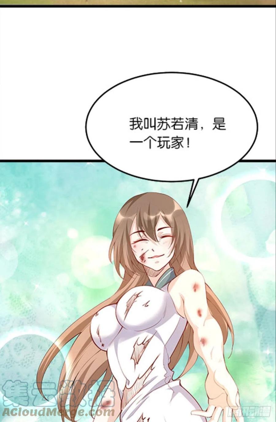 怎么是你？！！(1/2)-第42话