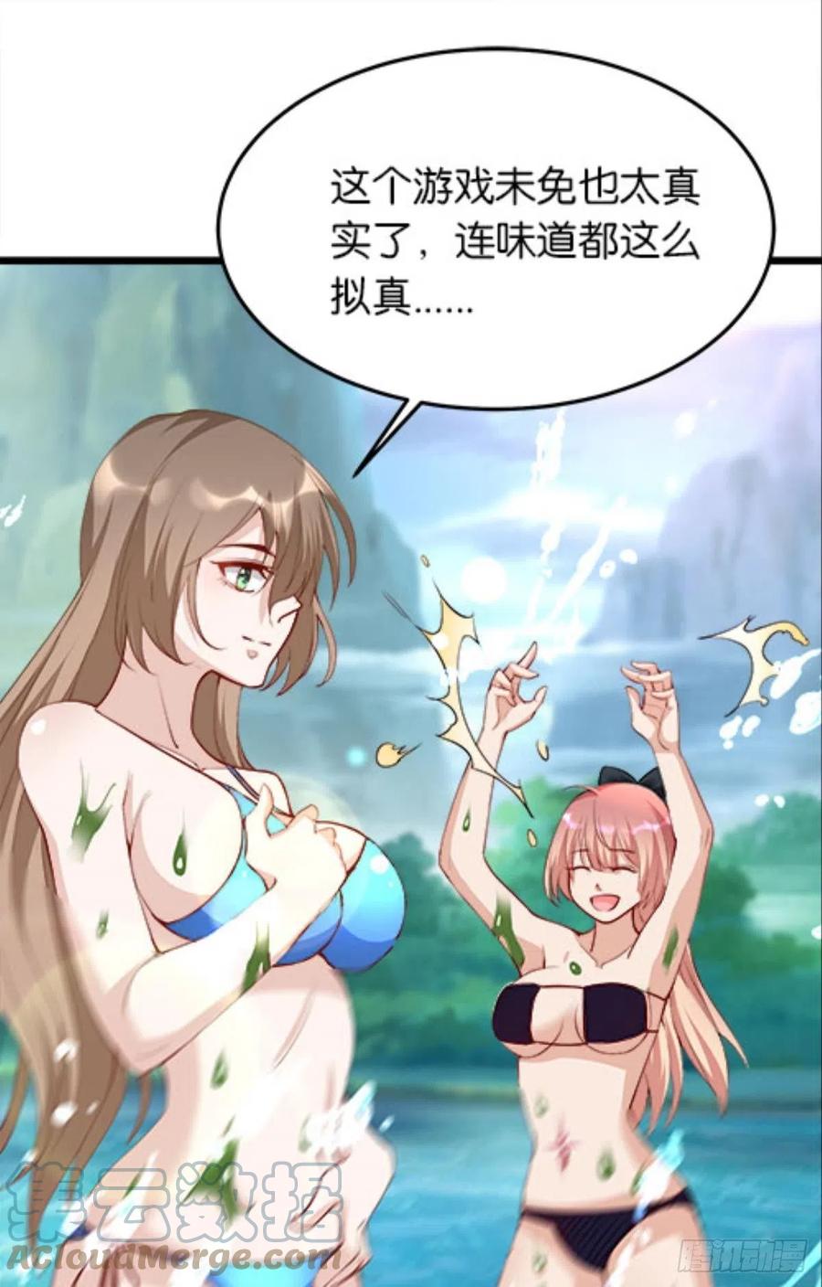 怎么是你？！！(1/2)-第42话