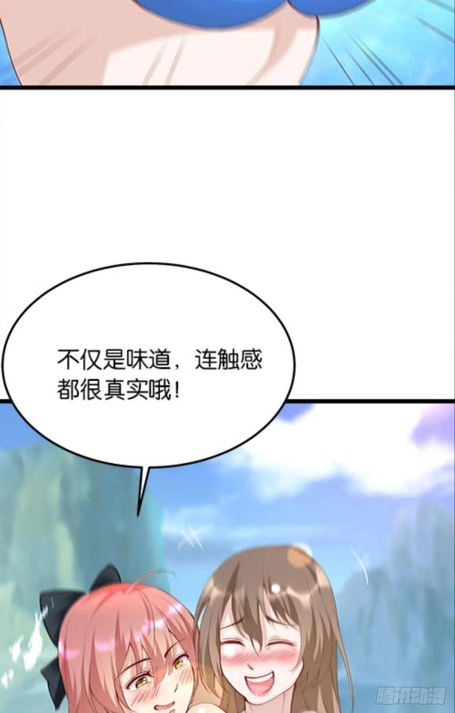 怎么是你？！！(1/2)-第42话