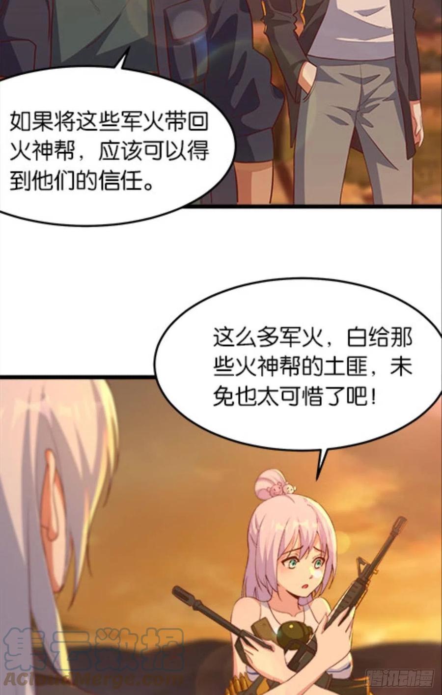怎么是你？！！(1/2)-第42话