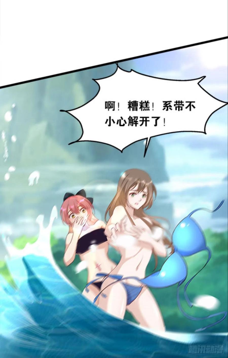 怎么是你？！！(1/2)-第42话