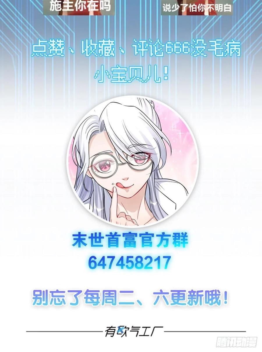 怎么是你？！！(1/2)-第42话