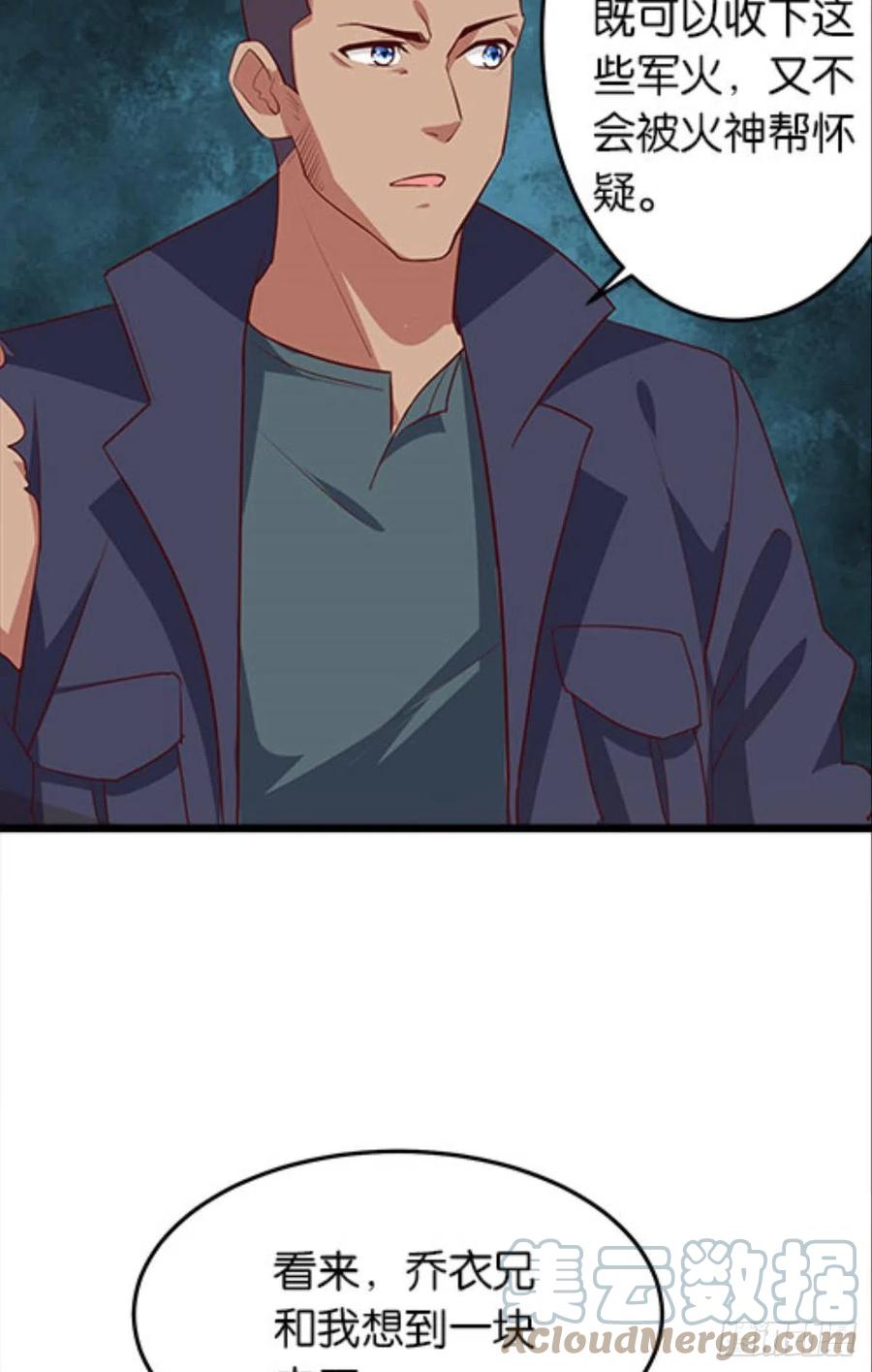 怎么是你？！！(1/2)-第42话