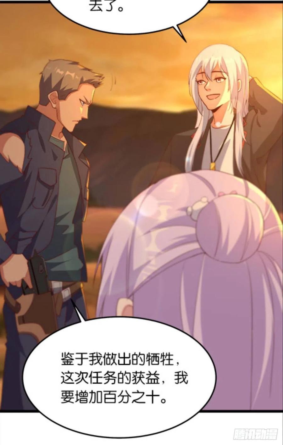 怎么是你？！！(1/2)-第42话