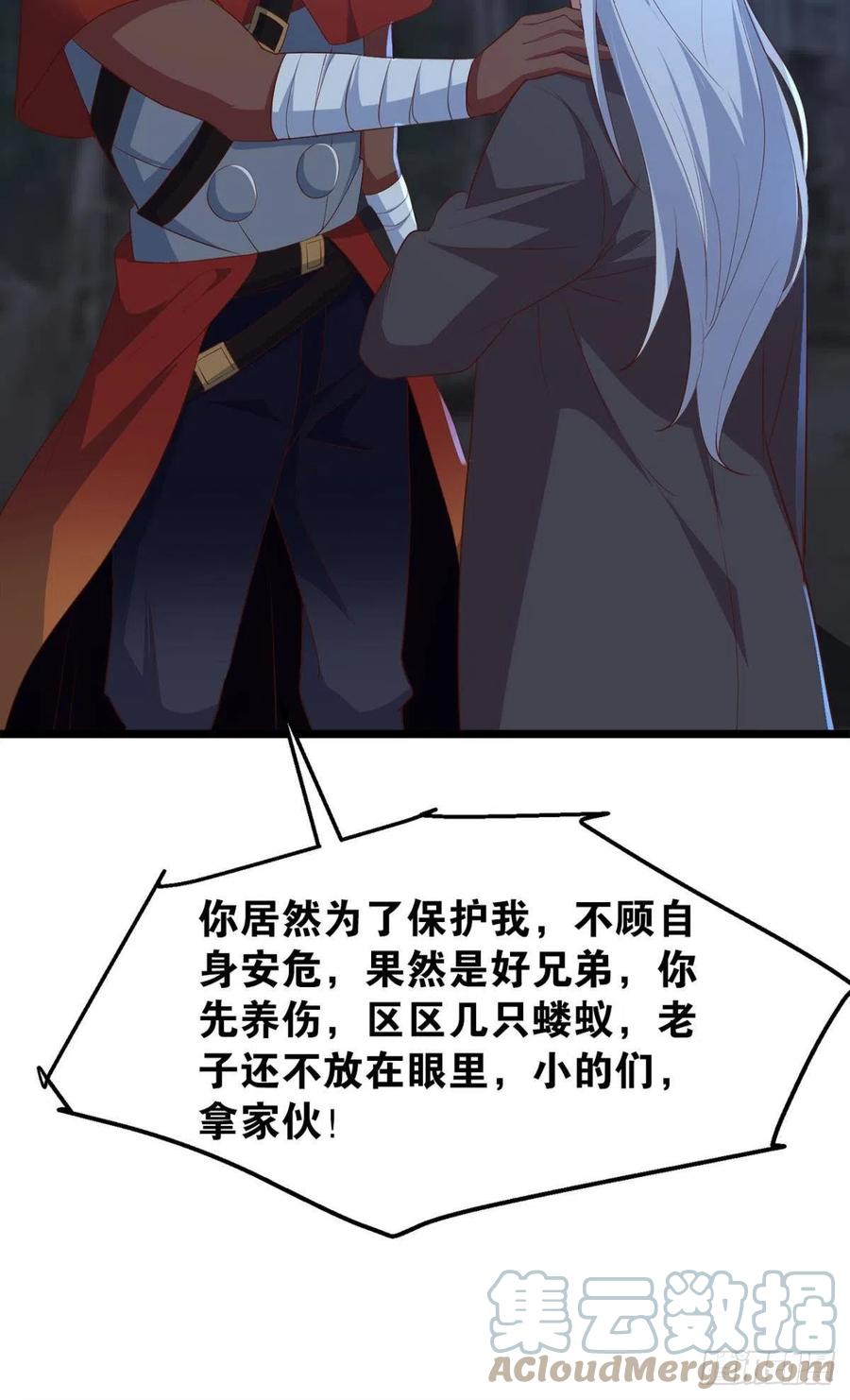 怪物军团你爱了吗？-第44话