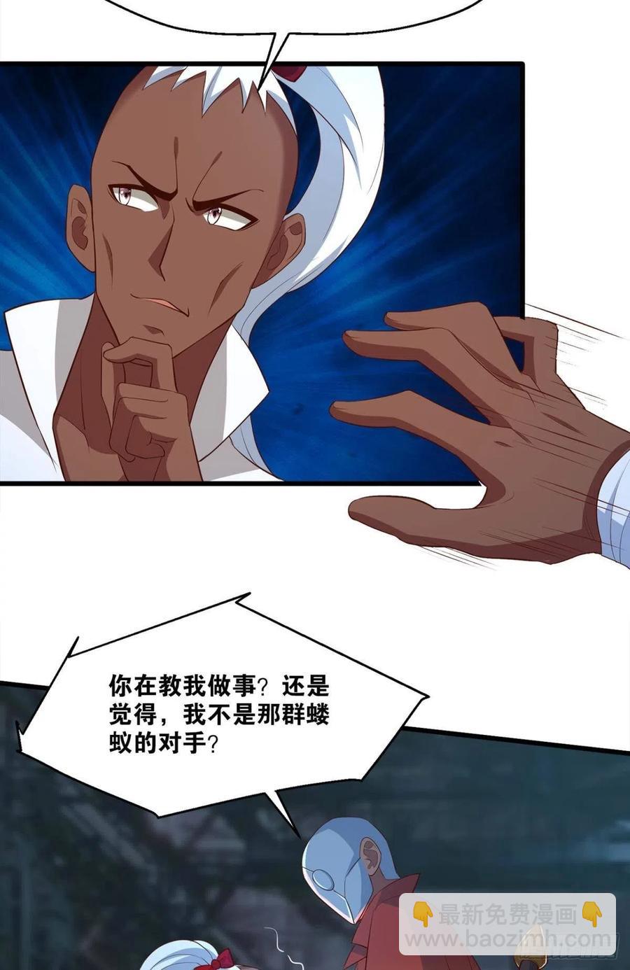 怪物军团你爱了吗？-第44话