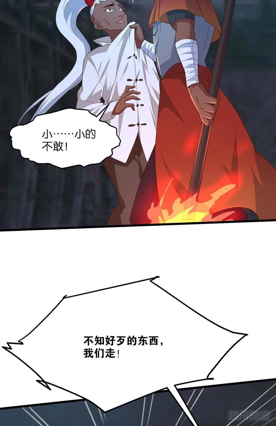 怪物军团你爱了吗？-第44话