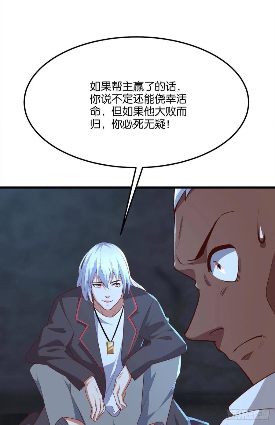怪物军团你爱了吗？-第44话