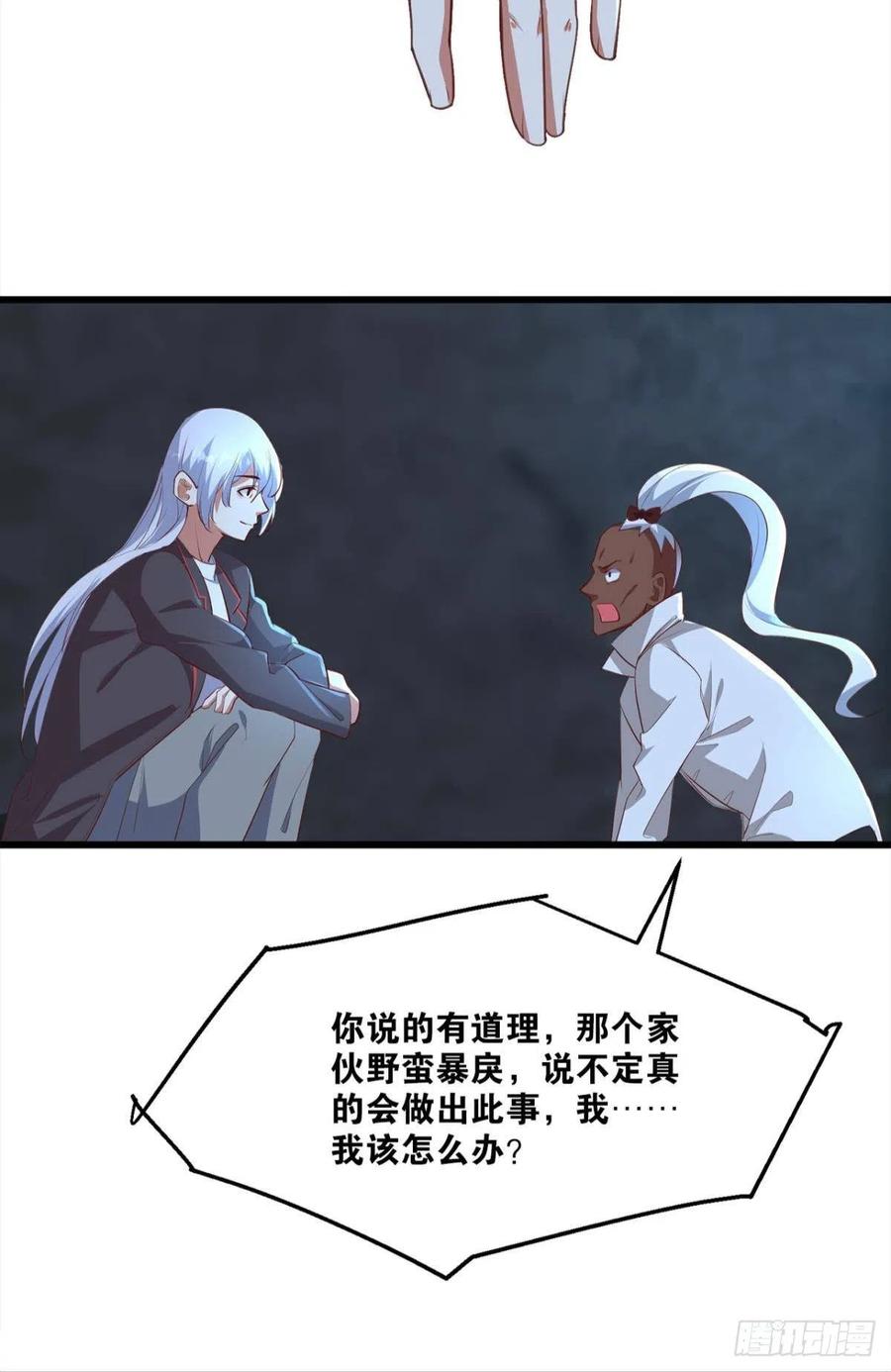 怪物军团你爱了吗？-第44话