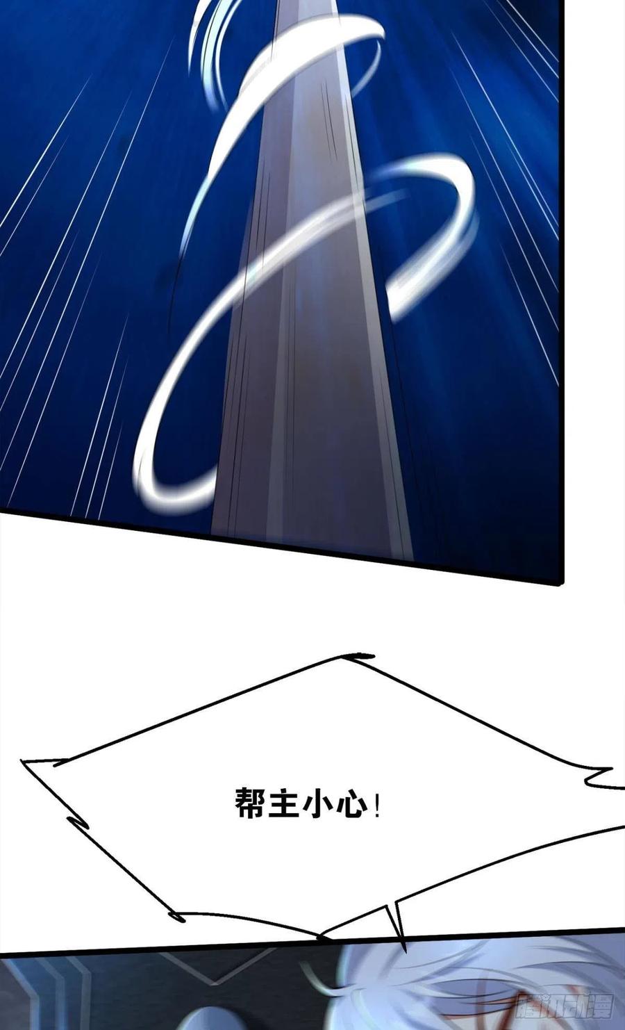 怪物军团你爱了吗？-第44话