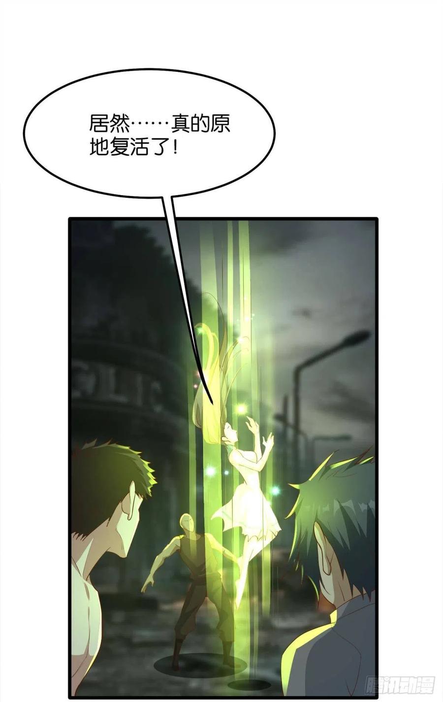 怪物军团你爱了吗？-第44话