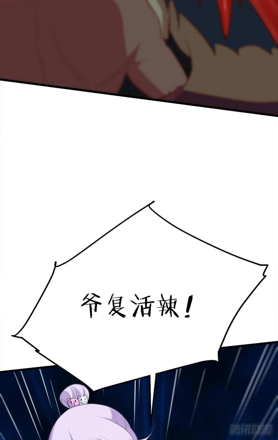怪物军团你爱了吗？-第44话