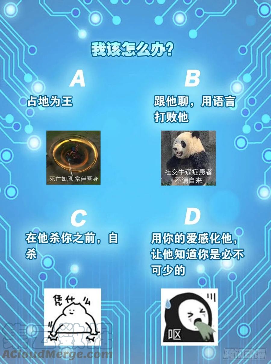 怪物军团你爱了吗？-第44话