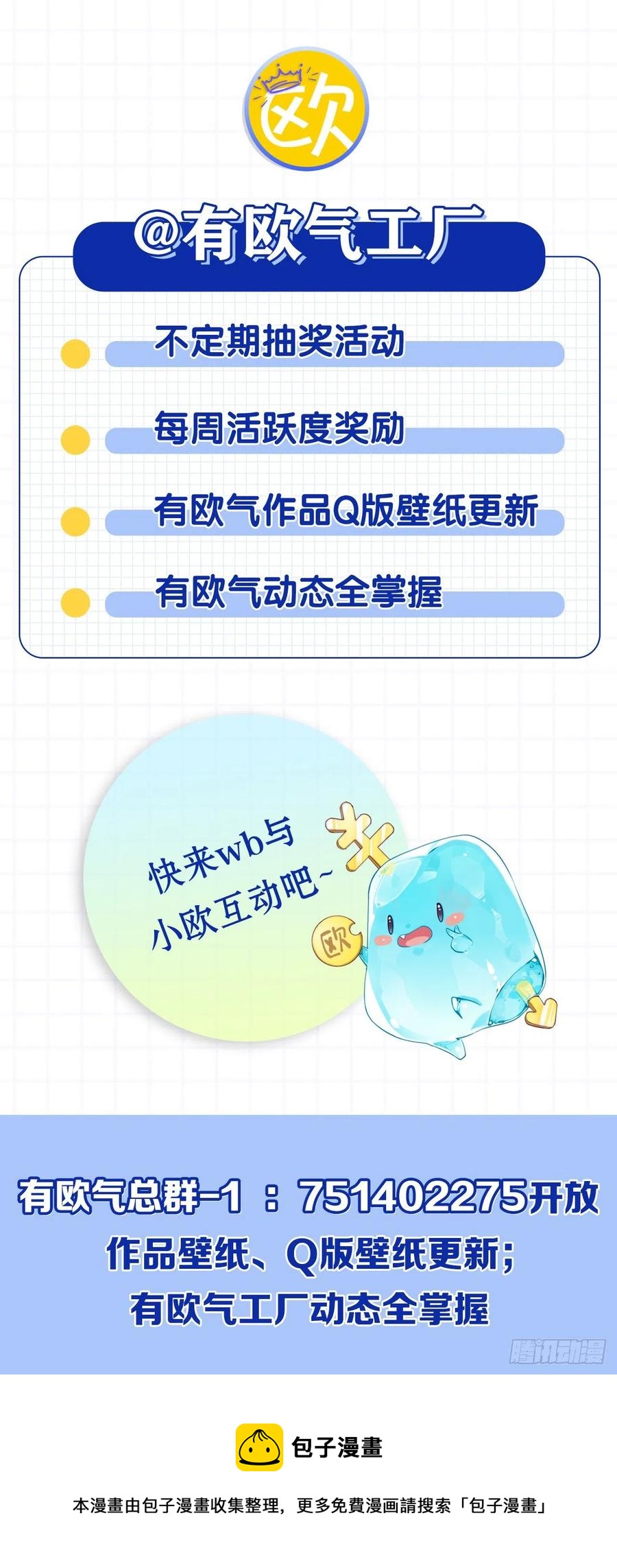 怪物军团你爱了吗？-第44话