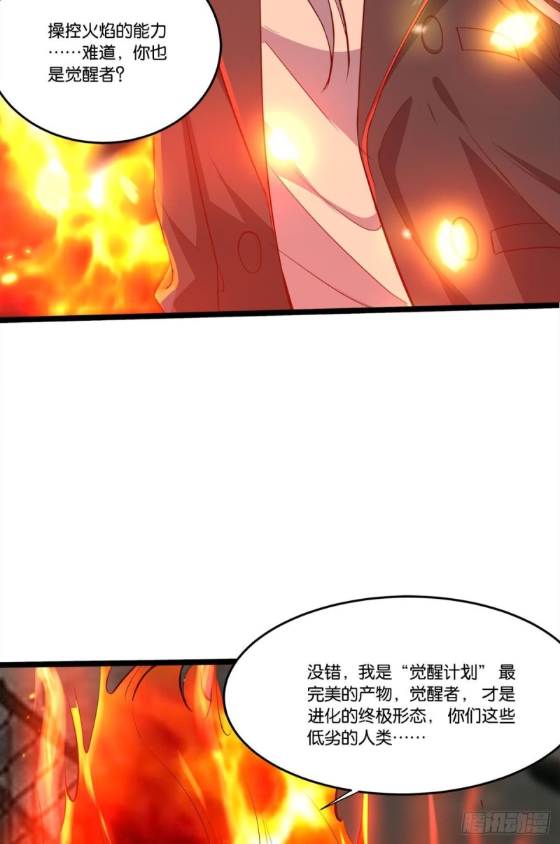 肉包子打狗？-第46话