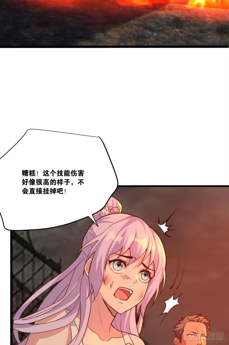 肉包子打狗？-第46话