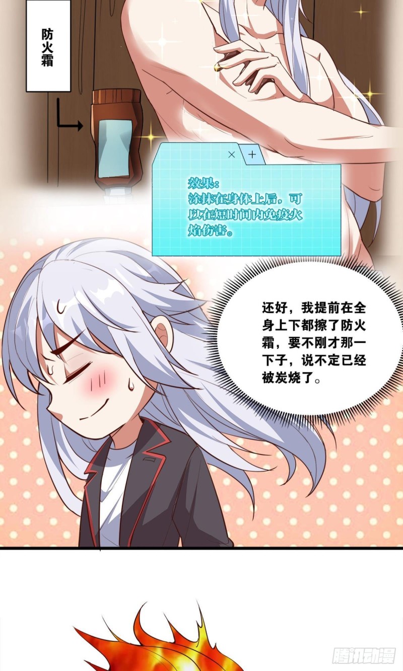 肉包子打狗？-第46话