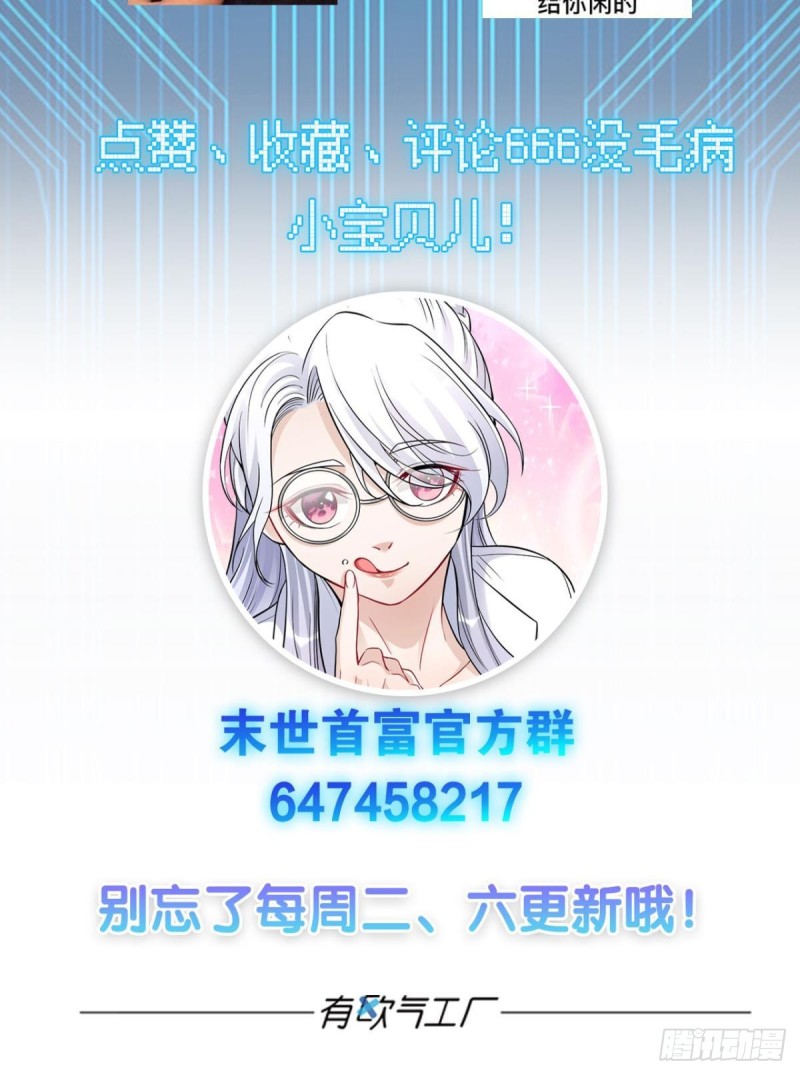 肉包子打狗？-第46话