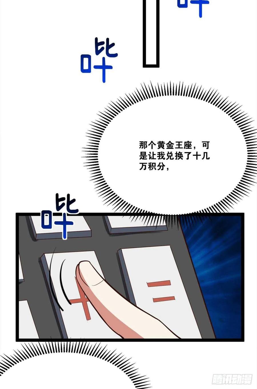 集体传送(1/2)-第48话