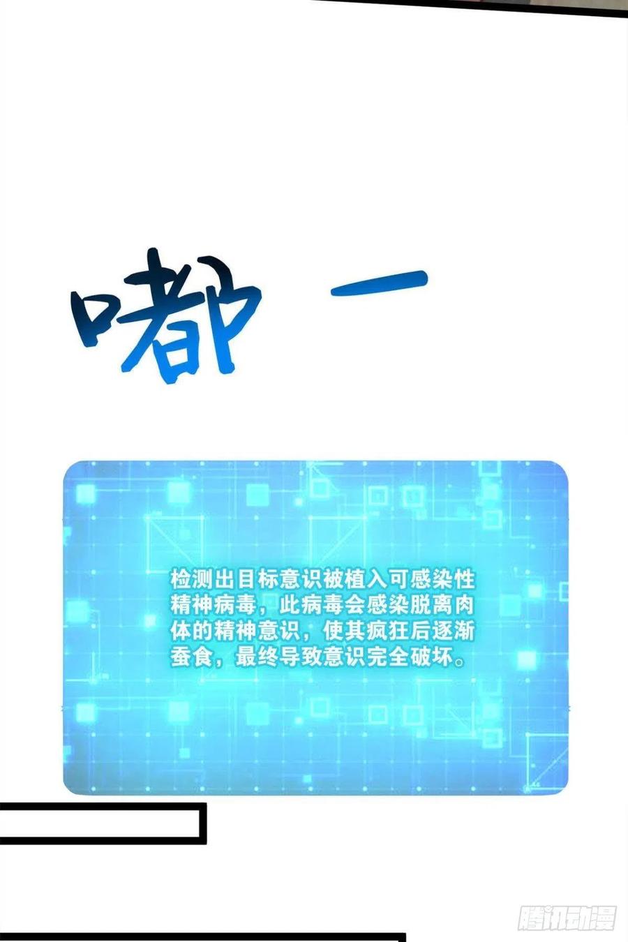 集体传送(1/2)-第48话