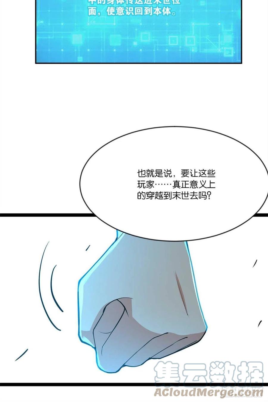 集体传送(1/2)-第48话