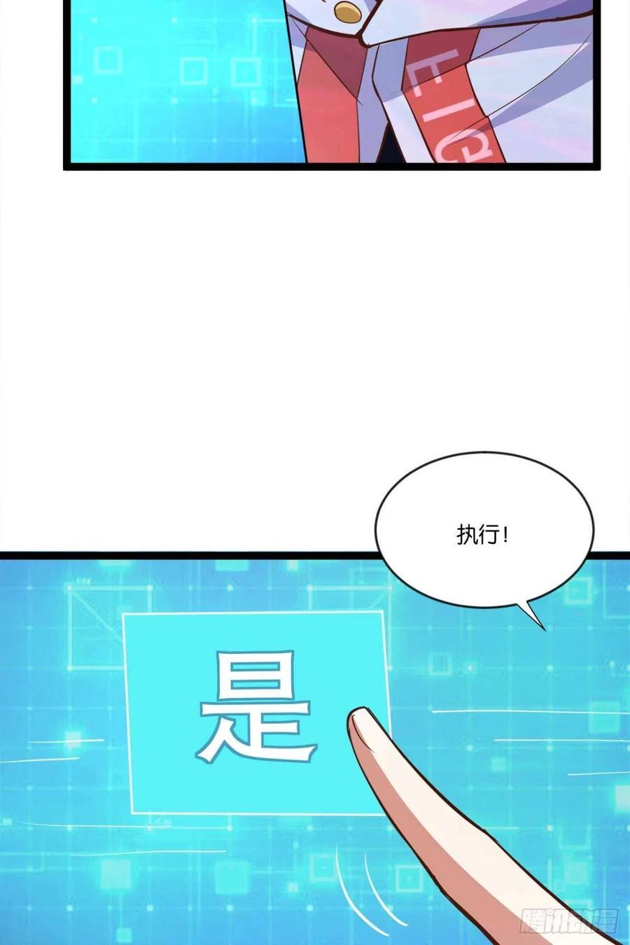 集体传送(1/2)-第48话