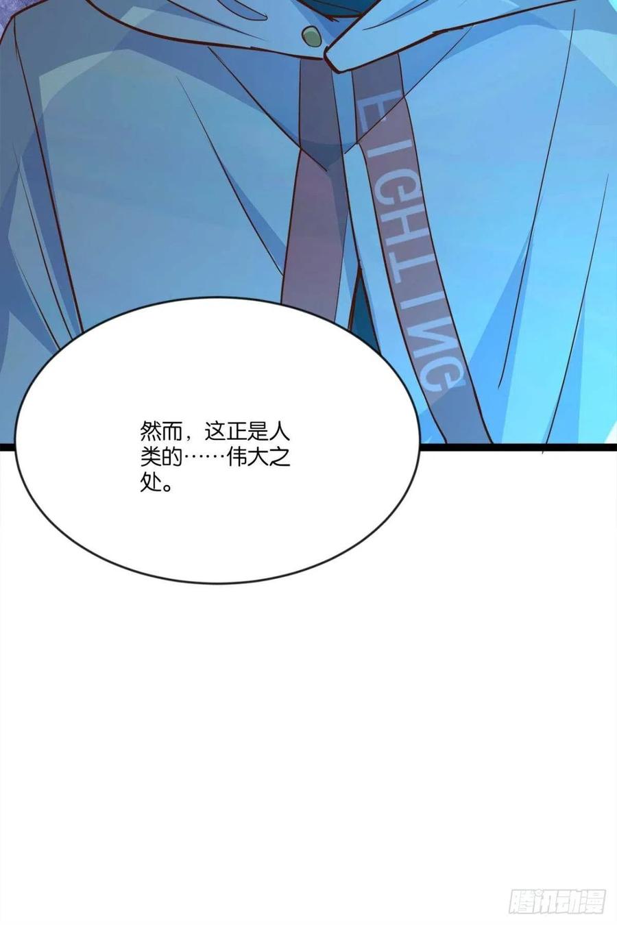 集体传送(1/2)-第48话
