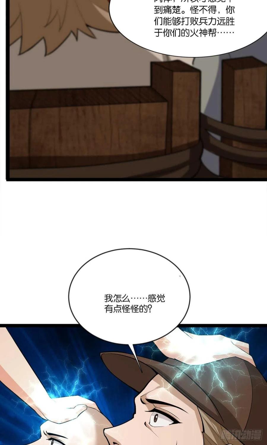 集体传送(1/2)-第48话
