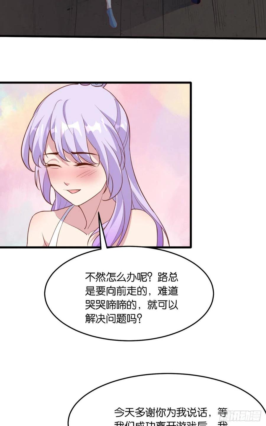 不按套路出牌-第50话