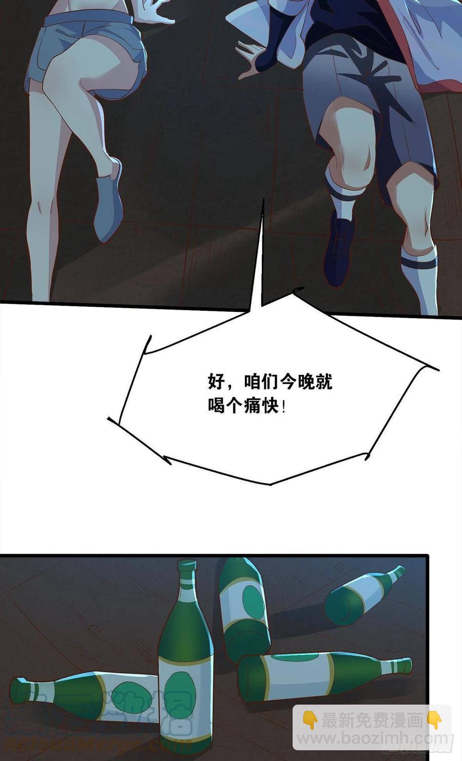 不按套路出牌-第50话