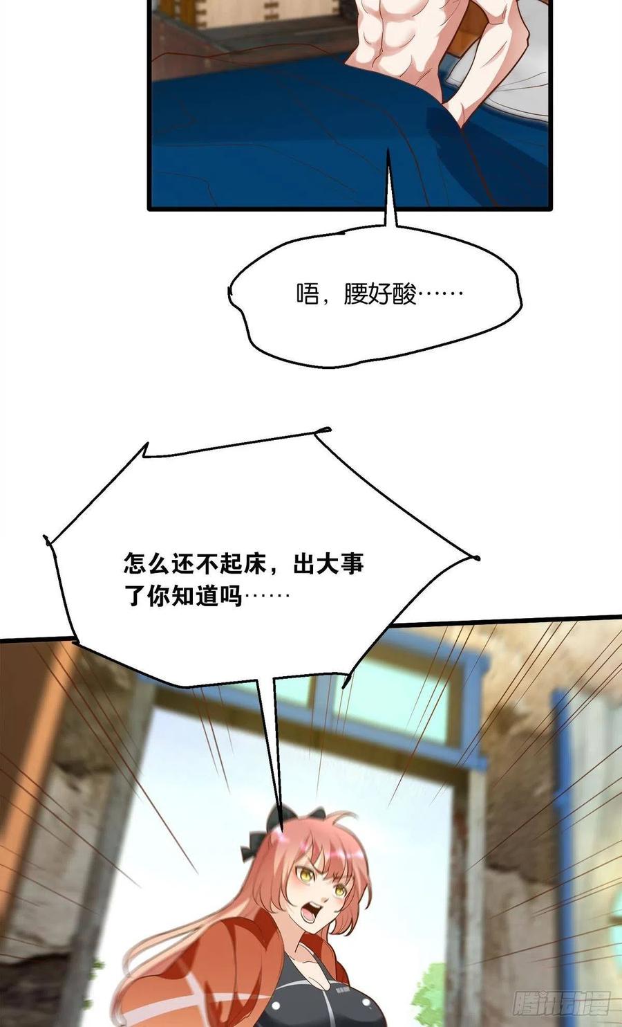 不按套路出牌-第50话