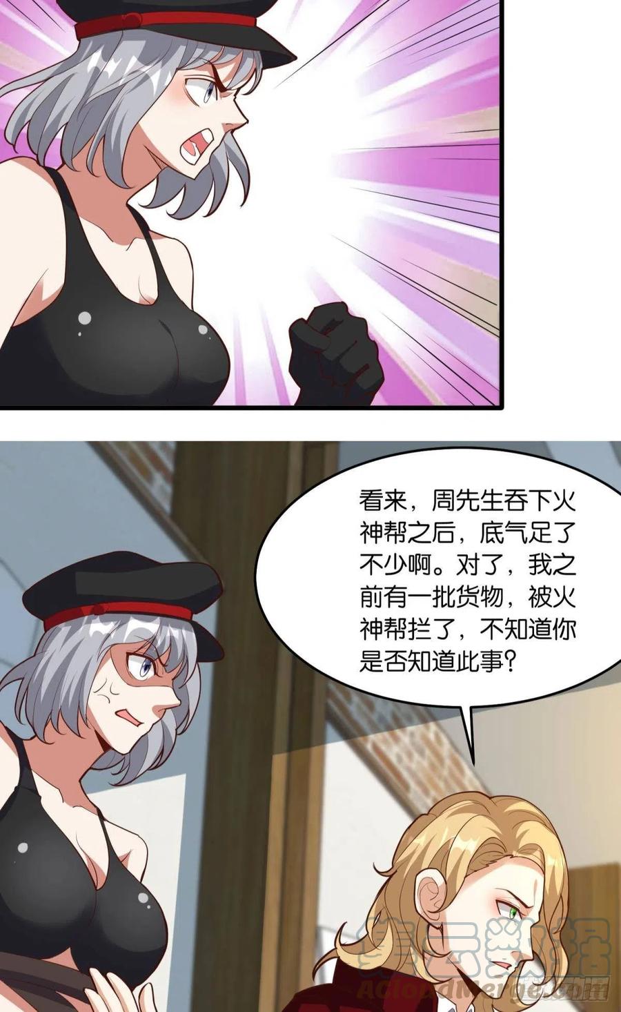 不按套路出牌-第50话