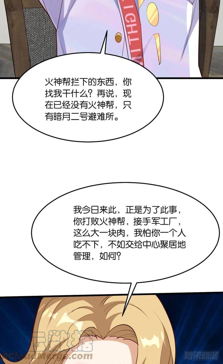 不按套路出牌-第50话