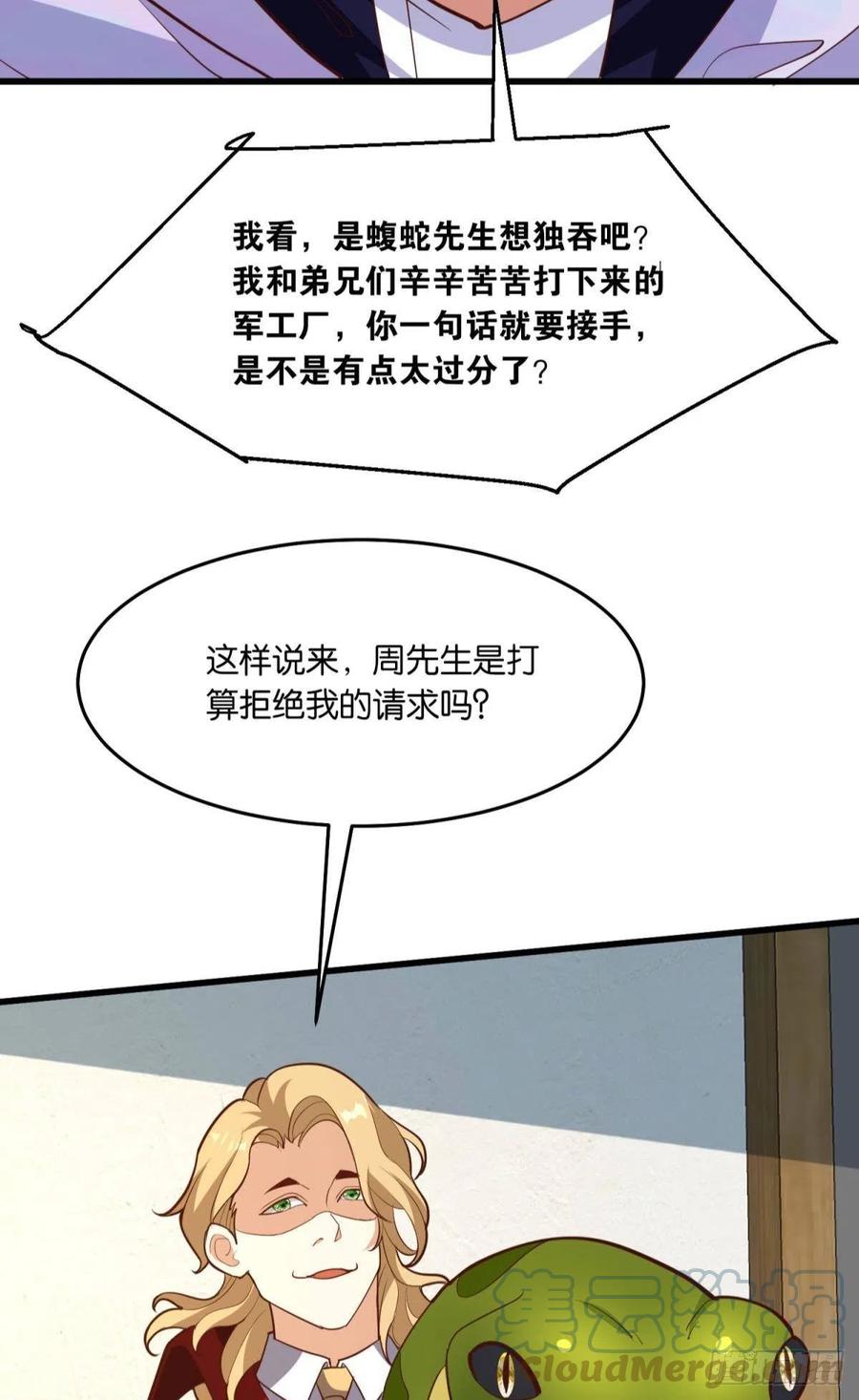 不按套路出牌-第50话