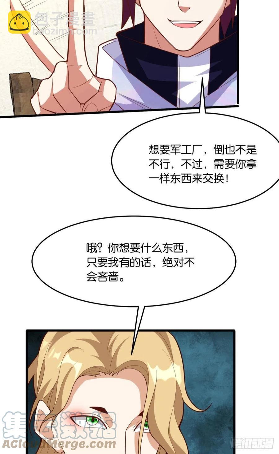 不按套路出牌-第50话